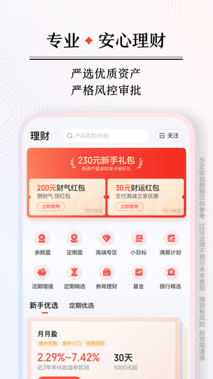 度小满金融最新版截图