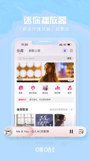 咪咕音乐截图