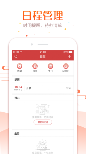 万年历2023版截图