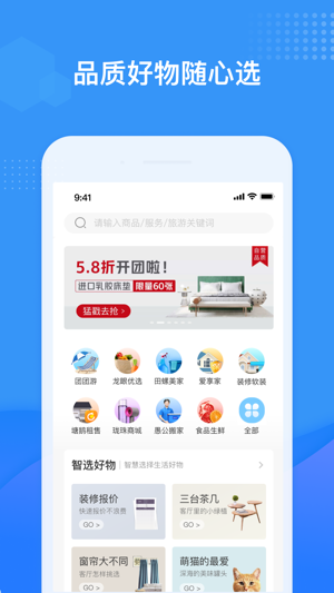 龙湖u享家最新版截图