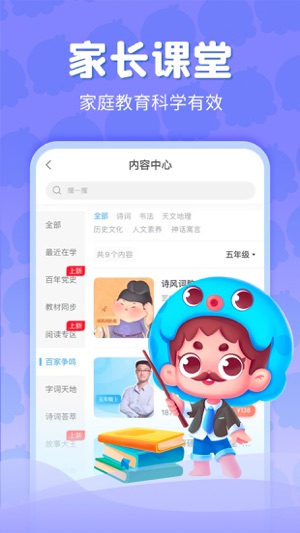 出口成章2023版截图