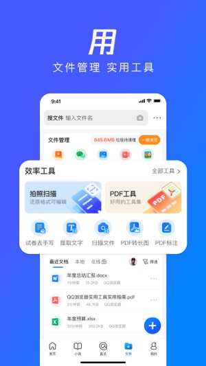 qq浏览器截图