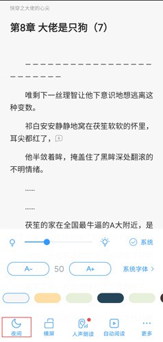 QQ阅读app图片4