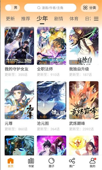 比熊漫画最新版截图