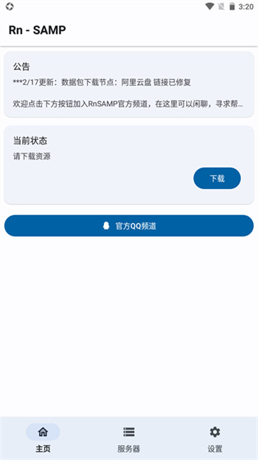 samp工具箱最新版截图