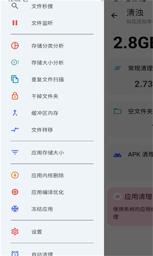 清浊清理软件截图