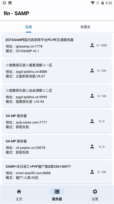 samp工具箱最新版截图