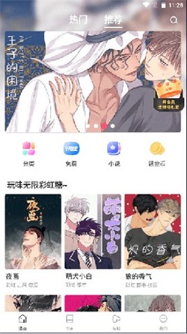 漫蛙Manwa漫画截图