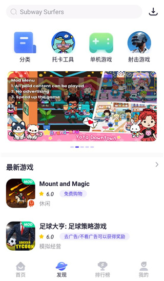 playmods汉化版截图