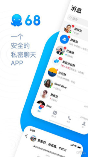 68app进群安卓版截图