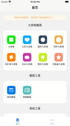 易截图2截图