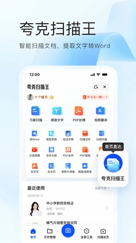 夸克浏览器最新版极速版截图