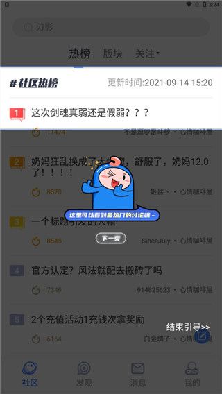 Colg玩家社区手机客户端截图