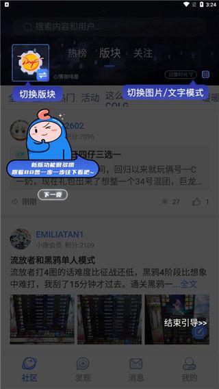 colg玩家社区正版最新版截图