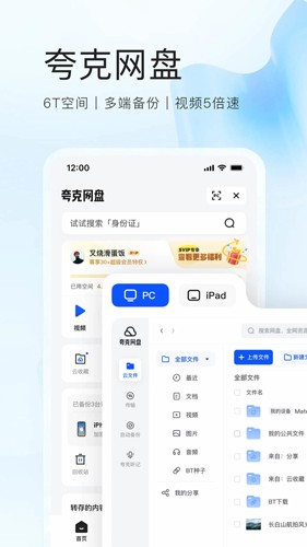 夸克浏览器网页版手机版截图