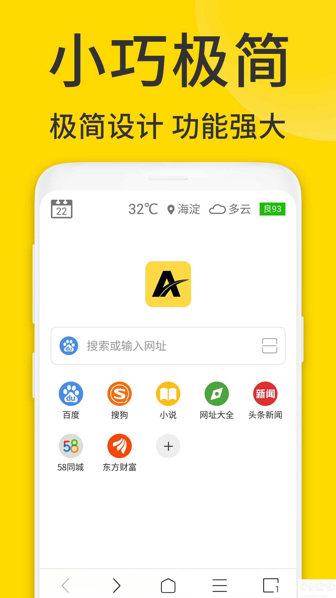 ViaX浏览器安卓版截图