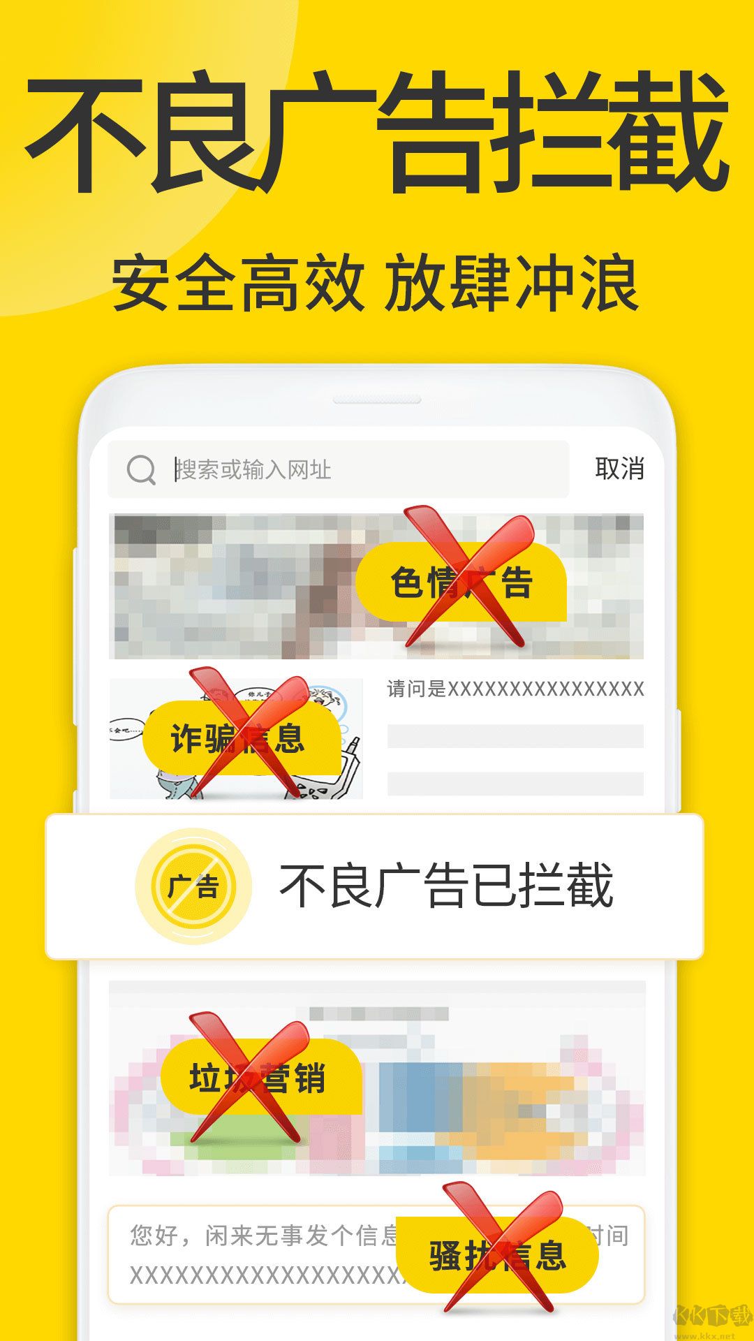 ViaX浏览器安卓版截图