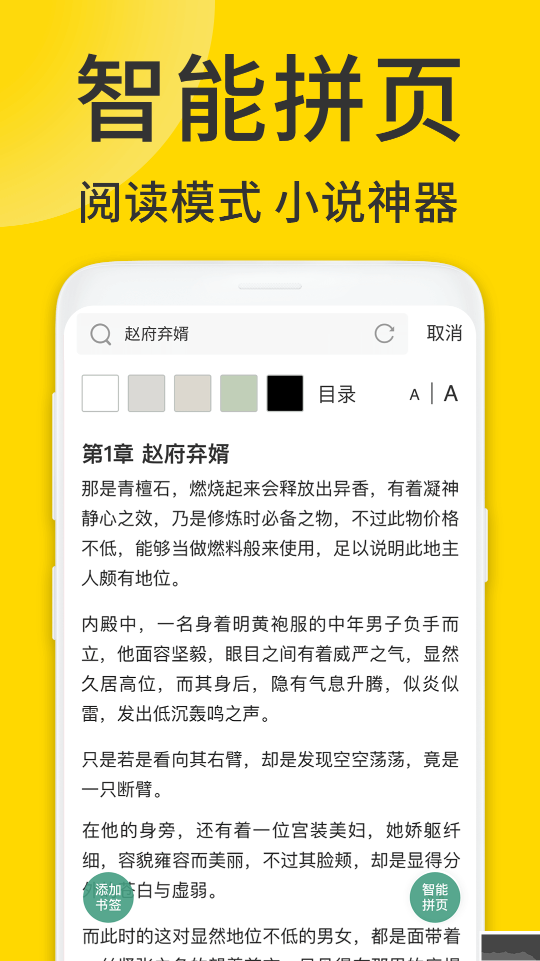 ViaX浏览器安卓版截图