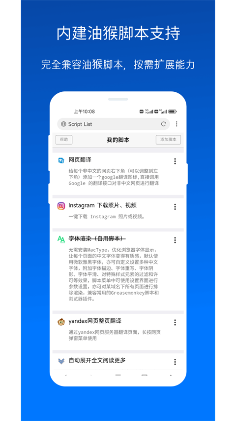 X浏览器手机版截图