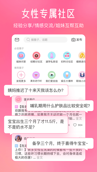 美柚截图