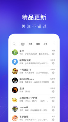 天涯社区App最新版截图