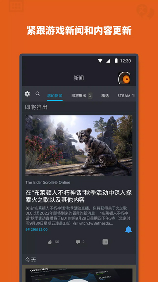 steam安卓手机版截图