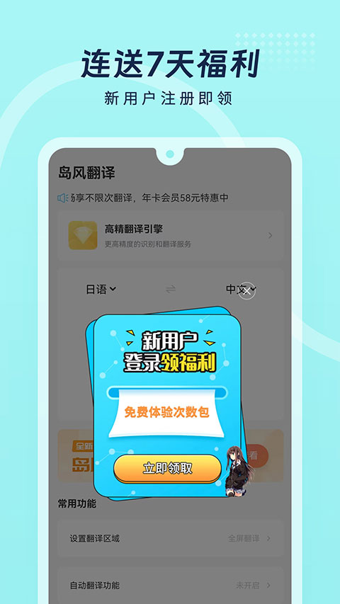 岛风游戏翻译免登录版截图