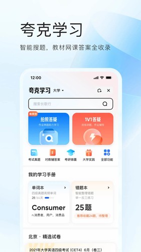 夸克浏览器最新版极速版截图