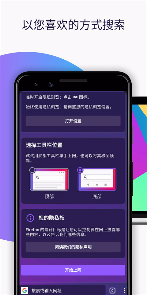 火狐浏览器完整版截图