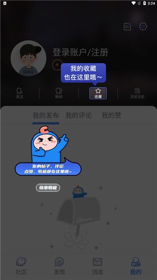 colg玩家社区正版最新版截图