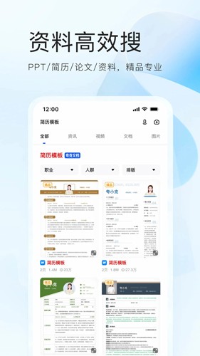 夸克浏览器网页版手机版截图