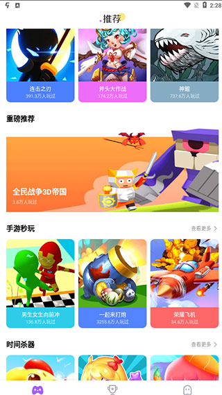 分玩游戏盒app截图