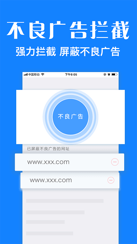 浏览器plus纯净版截图