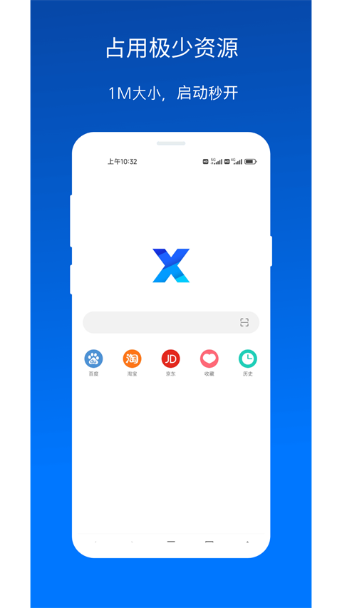 X浏览器手机版截图