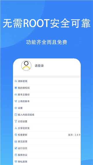 触控精灵截图