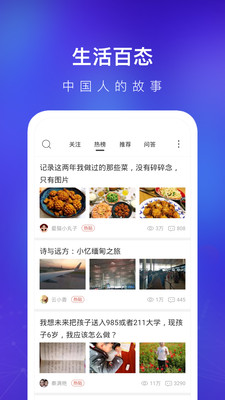 天涯社区App最新版截图