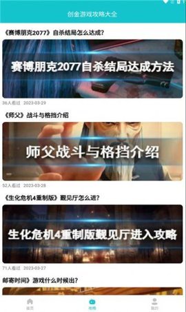 创金游戏库最新版本截图