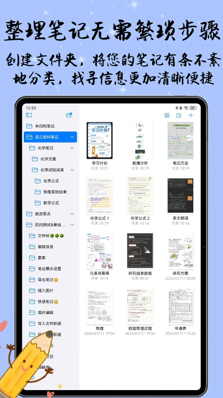 自由笔记App截图