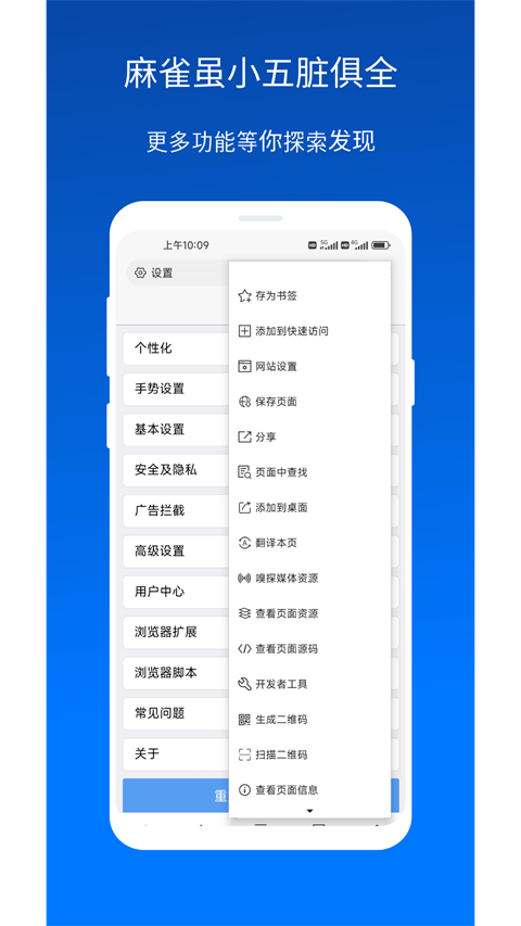 X浏览器手机版截图