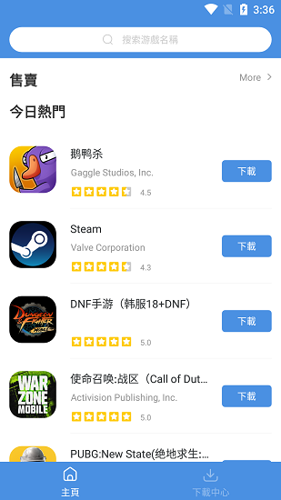 gamestoday游戏盒子手机版截图