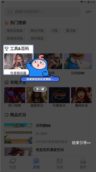 colg玩家社区正版最新版截图