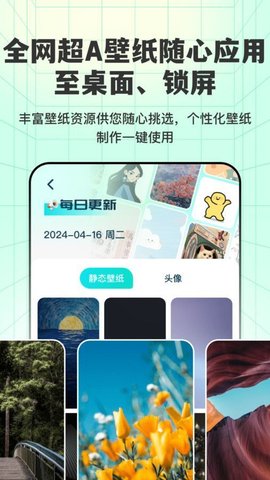 透明壁纸全局截图