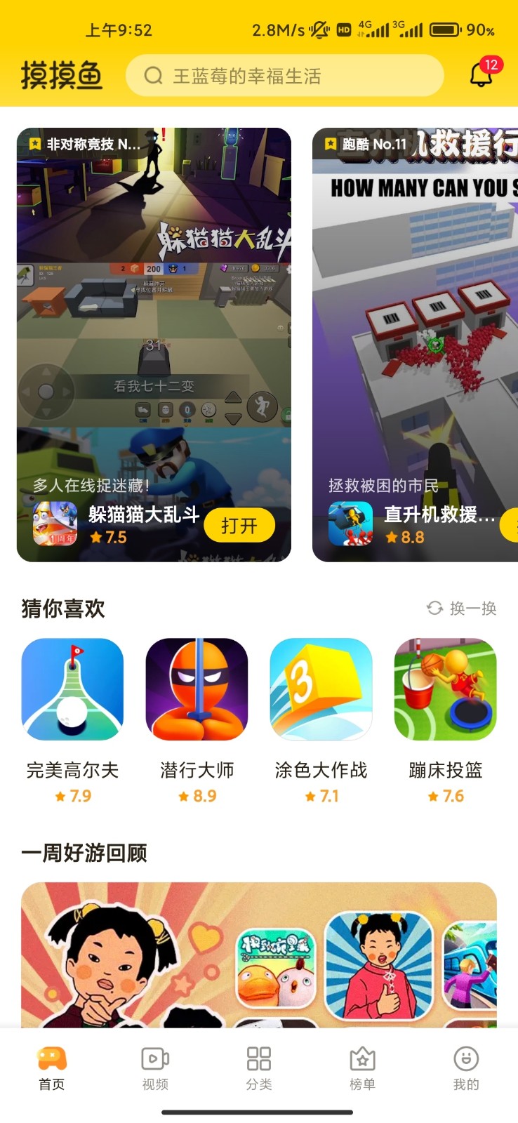 摸摸鱼不用实名认证app截图