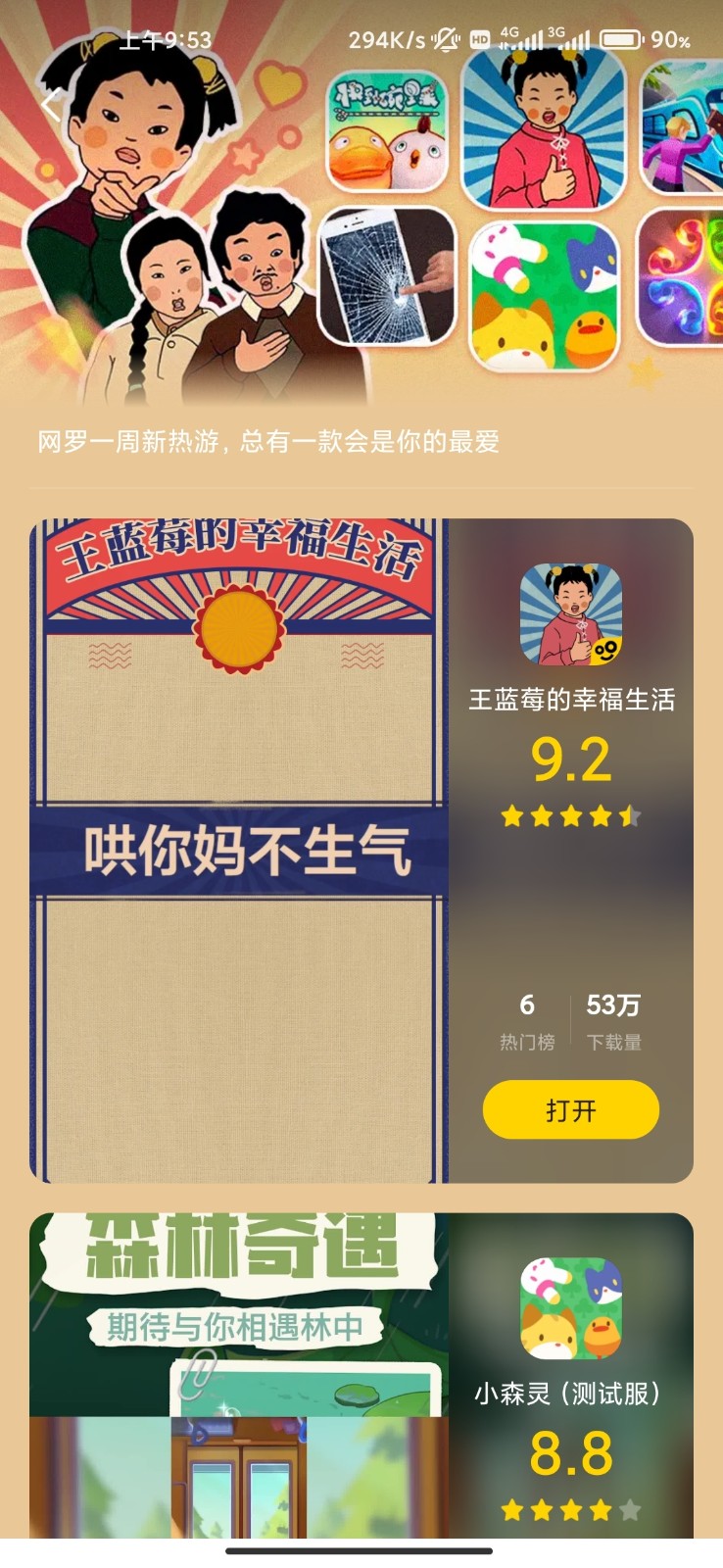 摸摸鱼不用实名认证app截图