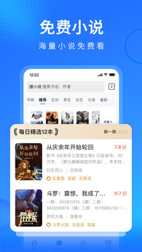 搜狗搜索旧版app下载安装截图