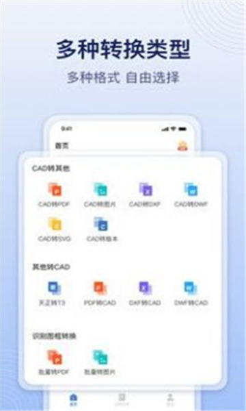 CAD飞图转换截图