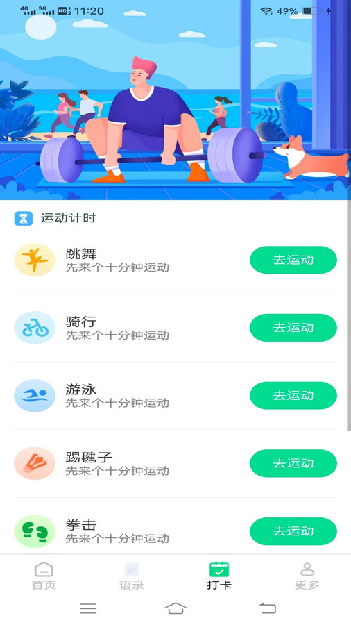 乐宝流量截图