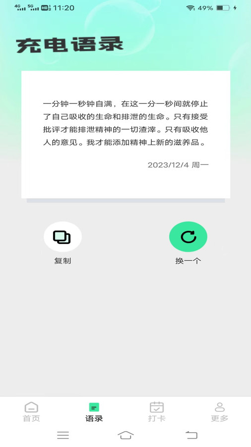 乐宝流量截图