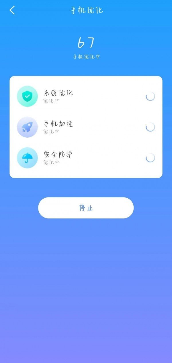 致美清理截图