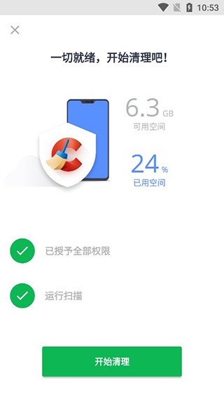 CCleaner free image 8